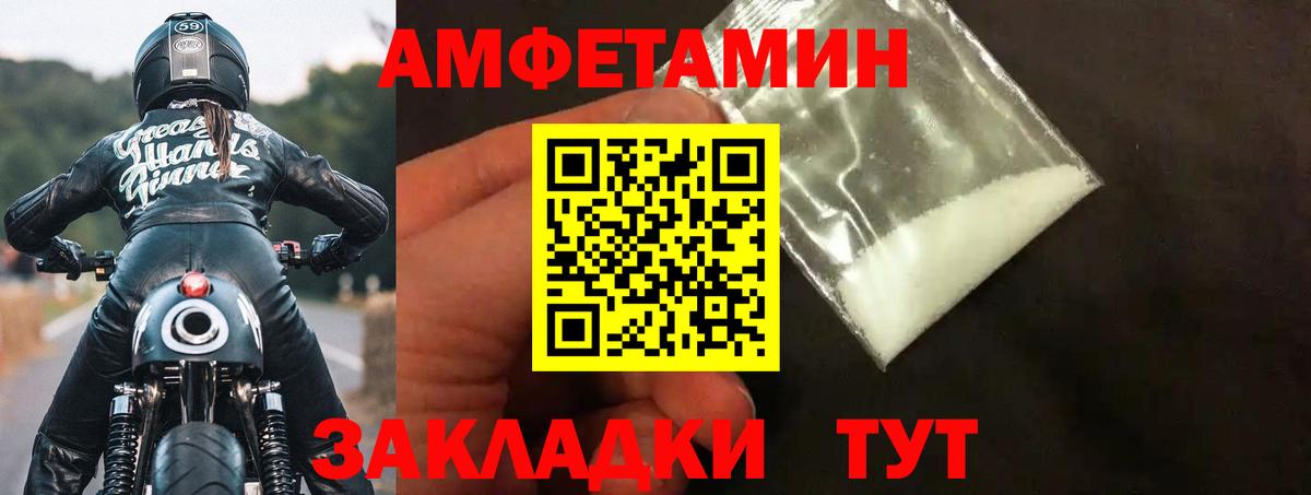 АМФ  Амфетамин VHQ  Вход с VPN  OMG ссылки  Сланцы 