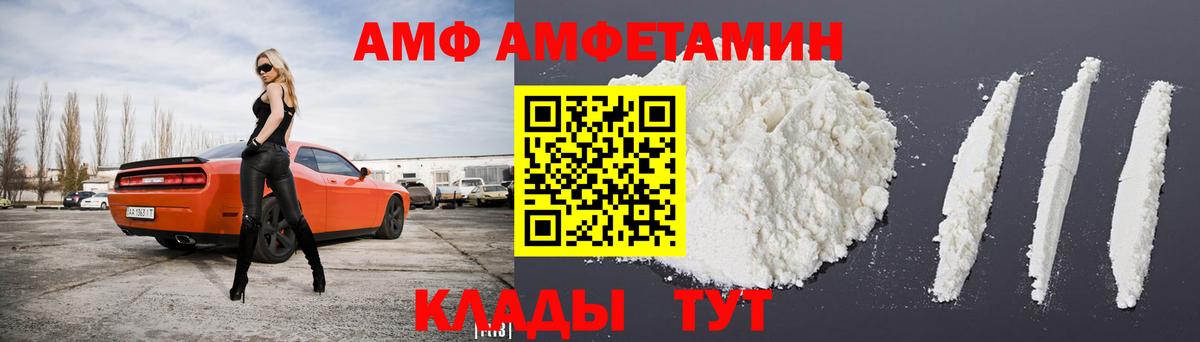 АМФ VHQ Сланцы