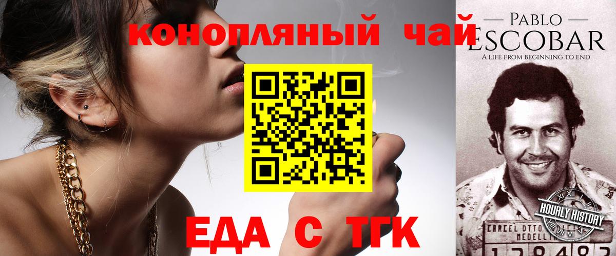 Сланцы  Печенье с ТГК конопля  Вход с VPN 