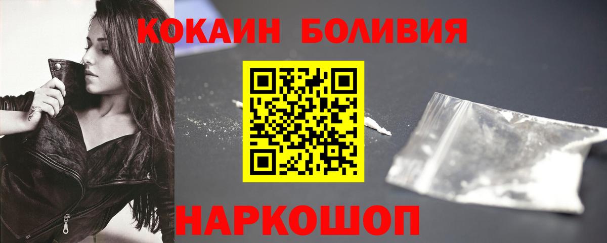 Сланцы  COCAIN Колумбийский  Вход с VPN  Cocaine  COCAIN VHQ 