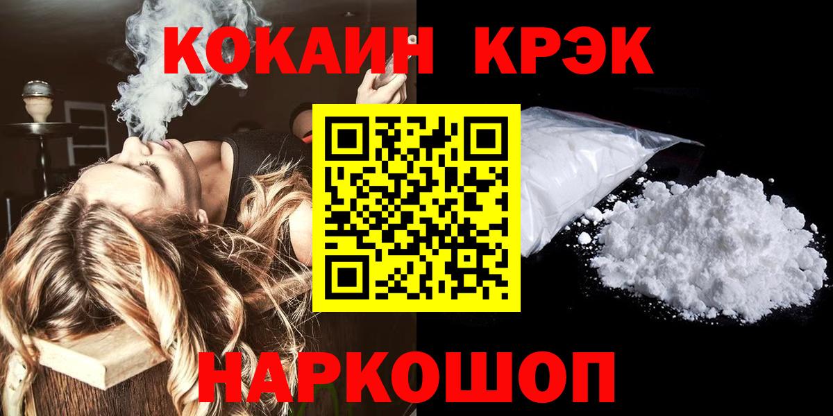 КОКАИН Колумбийский Сланцы