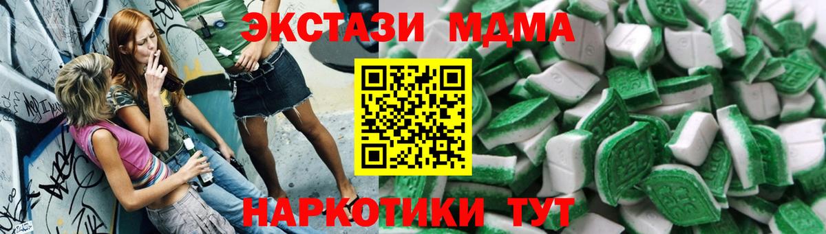 Ecstasy таблы Сланцы