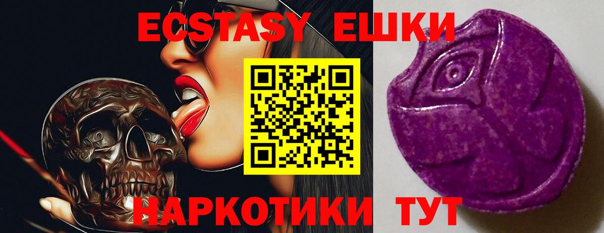ЭКСТАЗИ  Ecstasy TESLA  Экстази таблы  Вход с VPN  Сланцы 