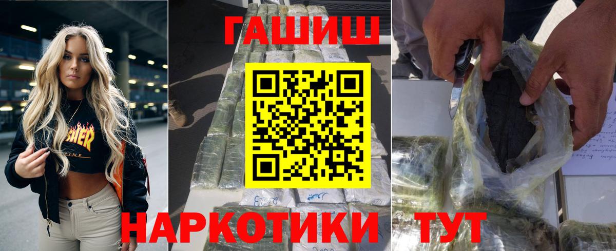 Гашиш Ice-O-Lator  Гашиш убойный  Сланцы  Вход с VPN 