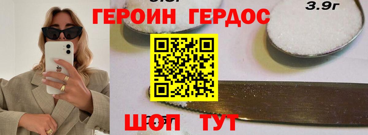 Сланцы  Героин Heroin  Вход с VPN 