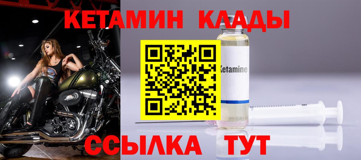 Сланцы  Кетамин VHQ  Вход с VPN 