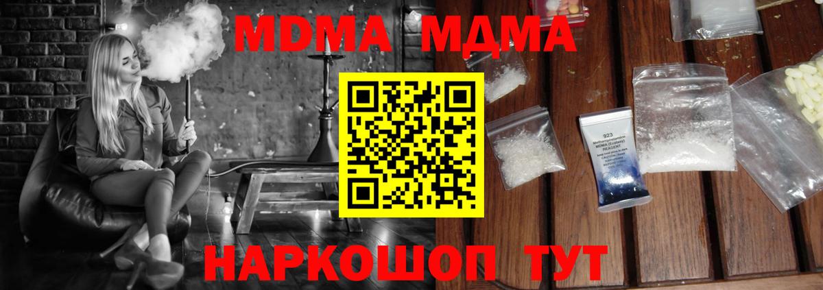 MDMA VHQ Сланцы