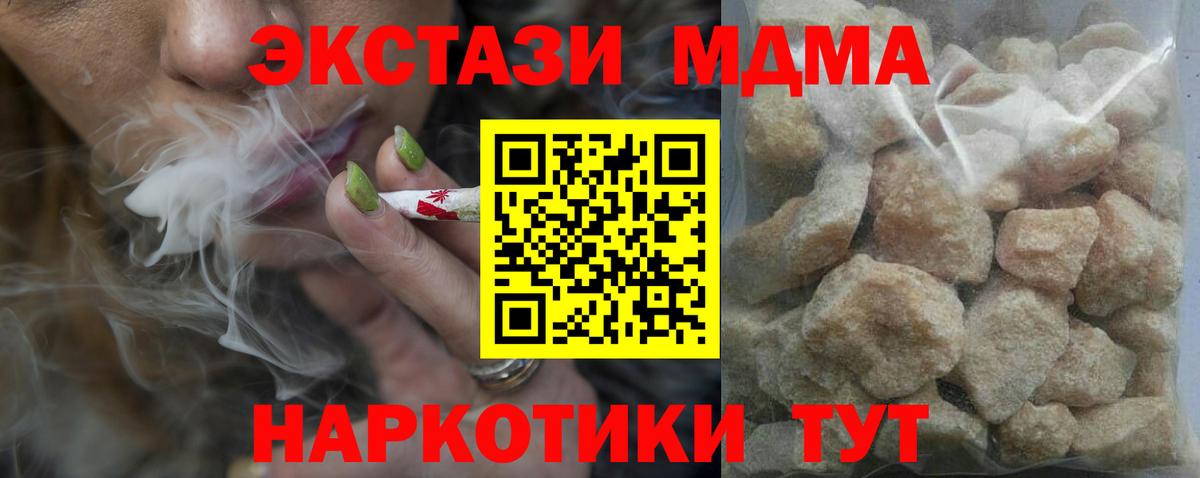 МДМА молли  MDMA молли  Вход с VPN  Сланцы 