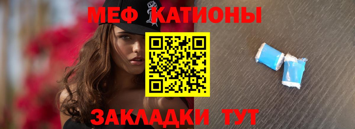 Мефедрон мука Сланцы
