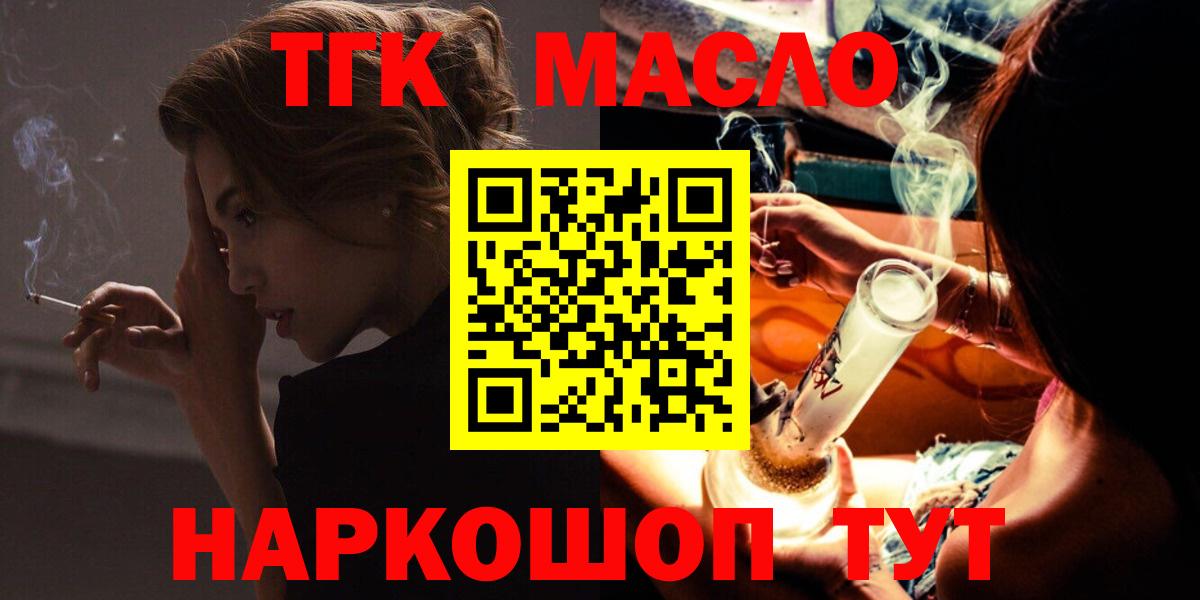 Сланцы  ТГК Wax  Вход с VPN 